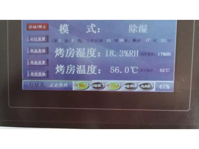 烘干房控制区